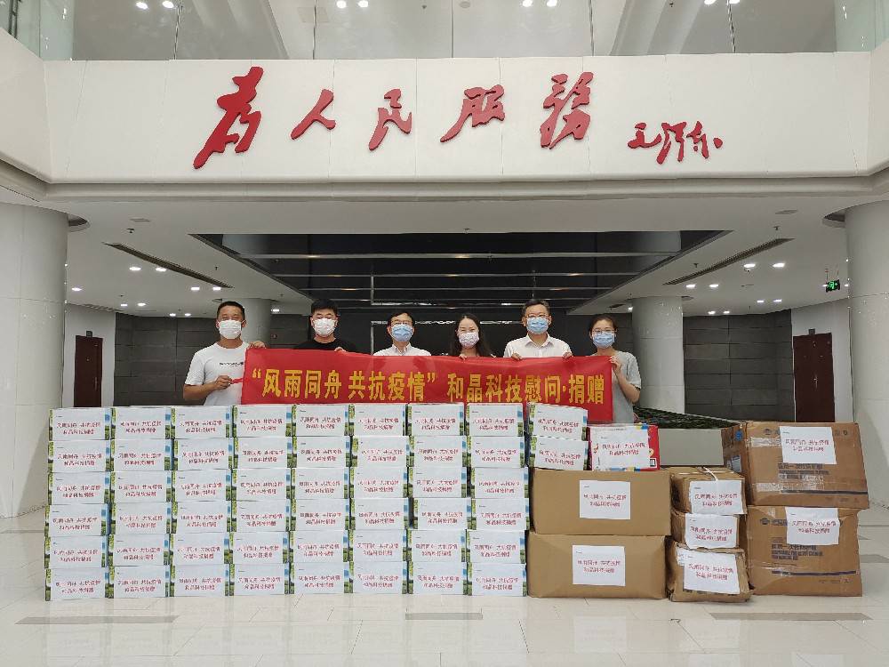 “风雨同舟 共抗疫情”  乐鱼官方网站-乐鱼online(中国)科技向街道捐赠防疫物资